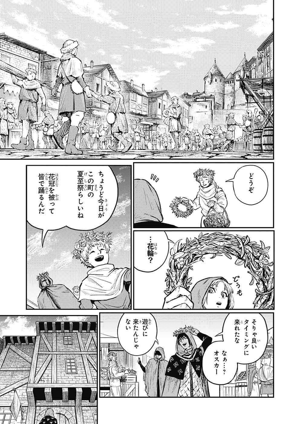 戦奏教室 第8話 - Page 30