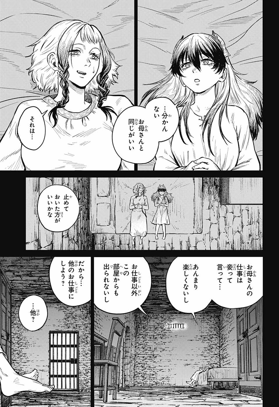 戦奏教室 第8話 - Page 48