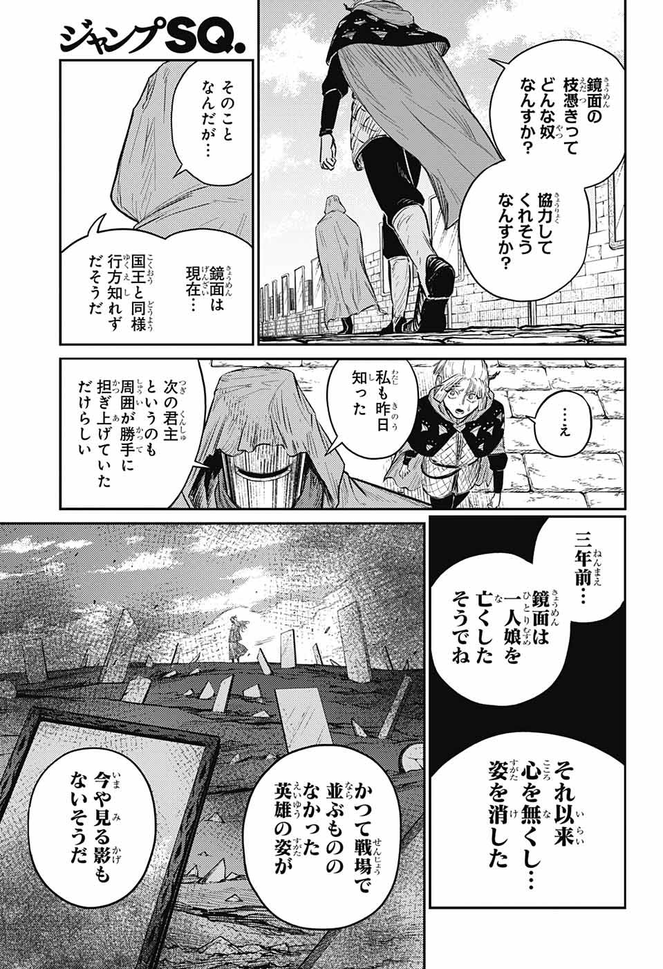 戦奏教室 第8話 - Page 60