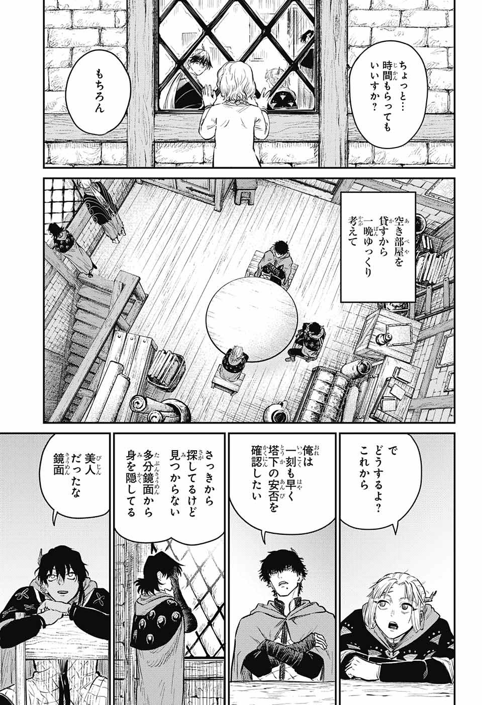 戦奏教室 第9話 - Page 13