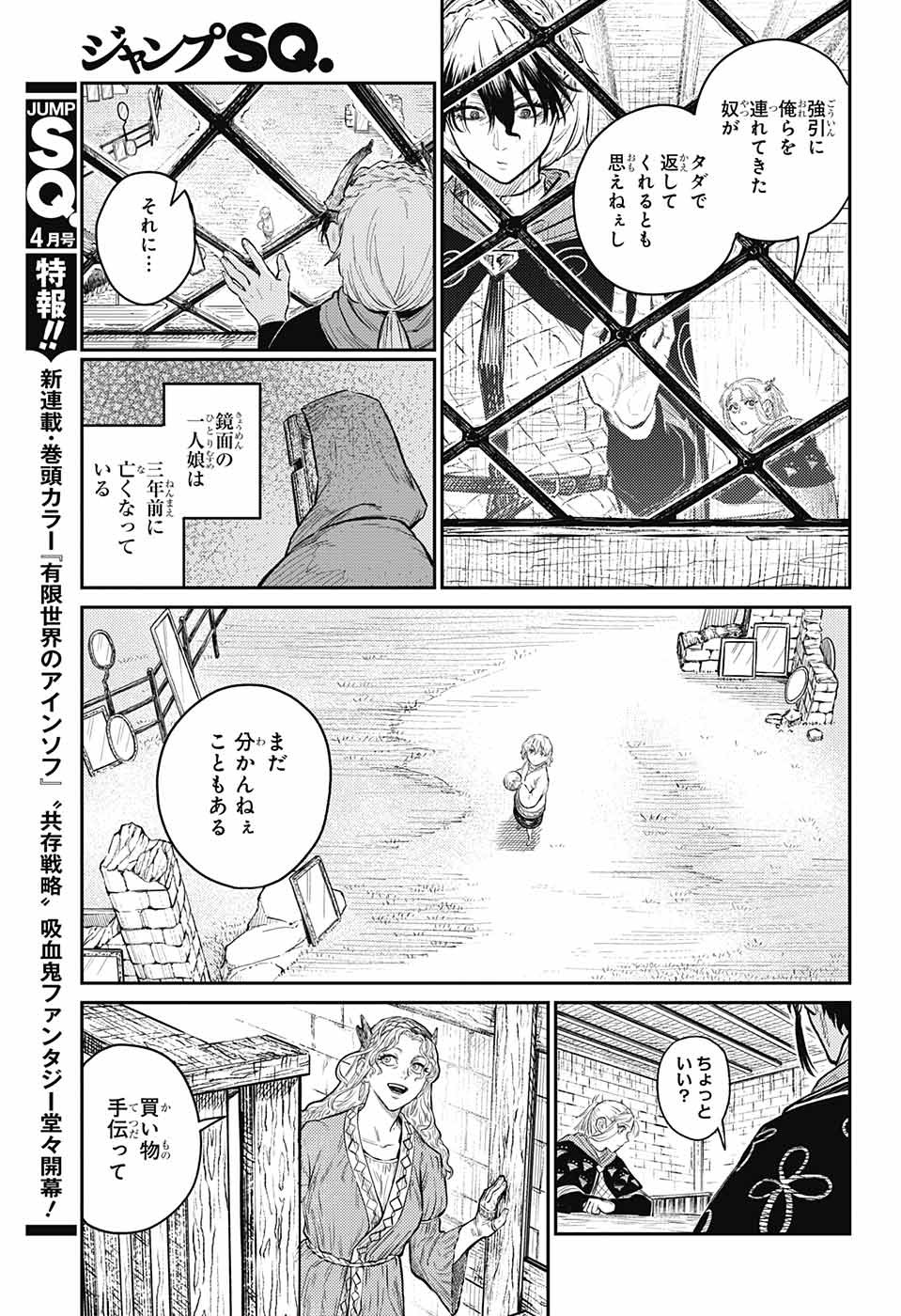 戦奏教室 第9話 - Page 15