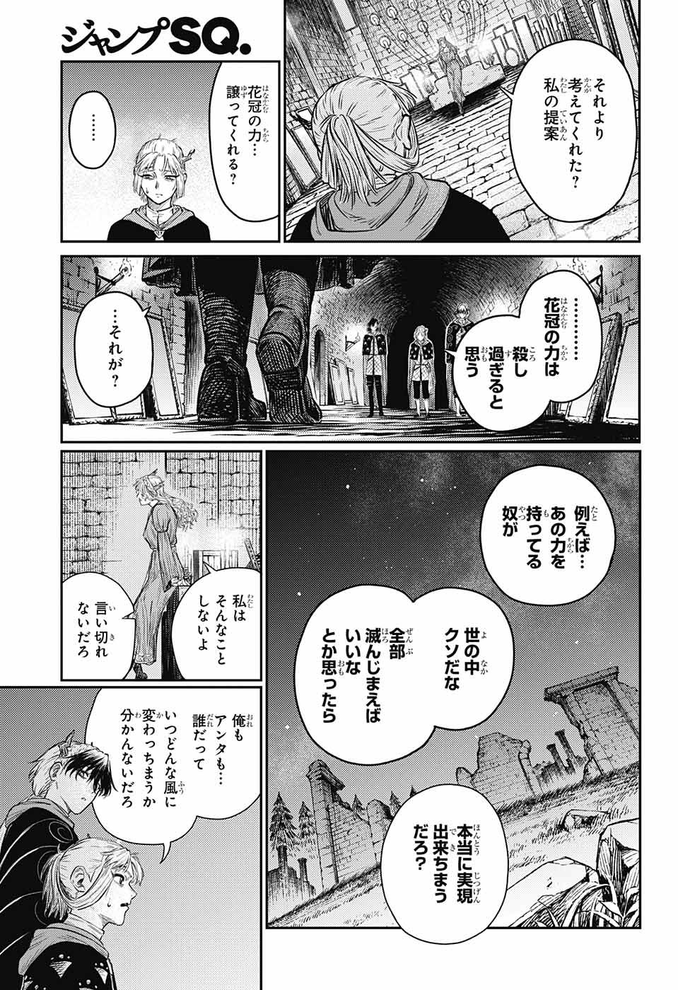 戦奏教室 第9話 - Page 39