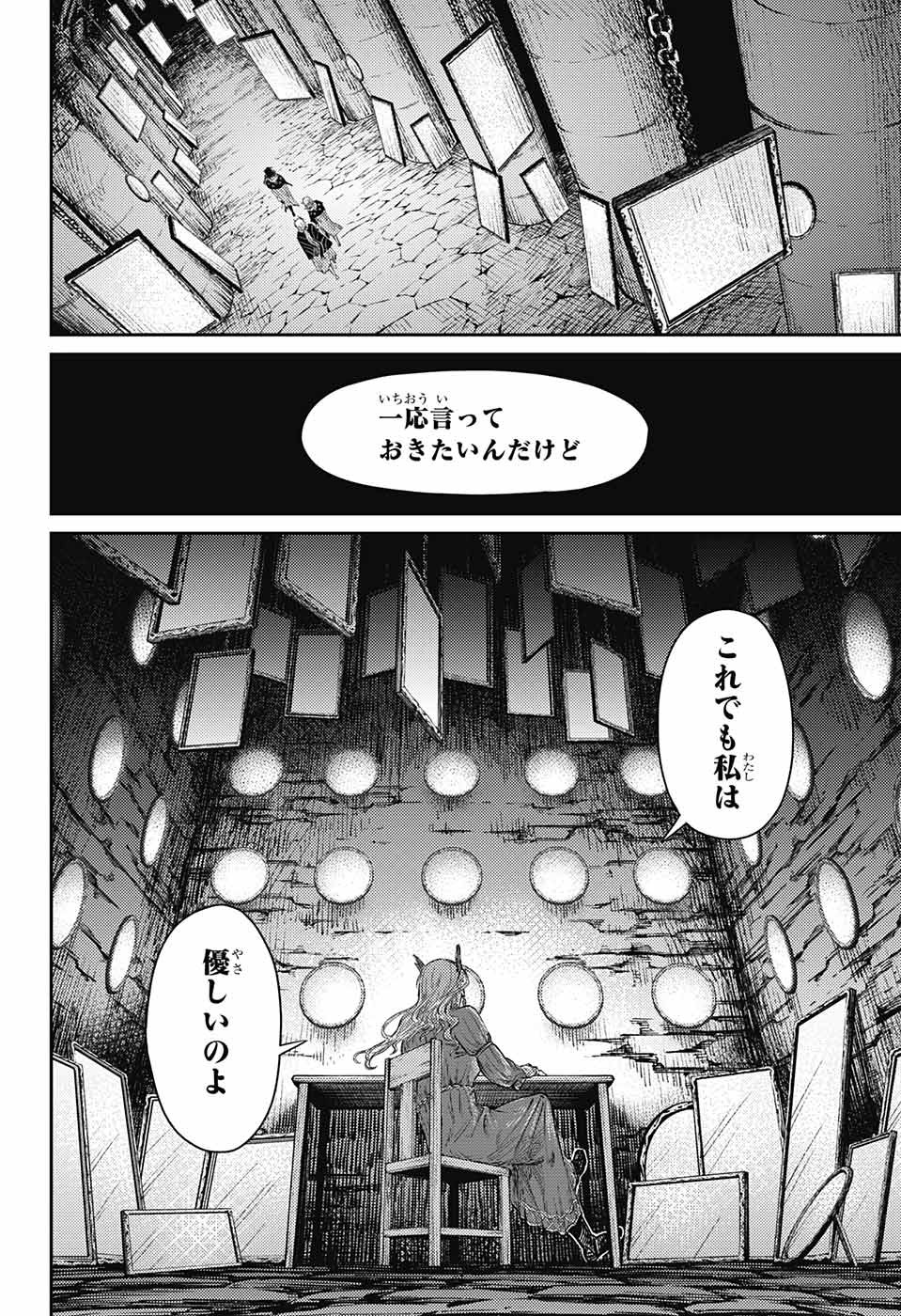 戦奏教室 第9話 - Page 44