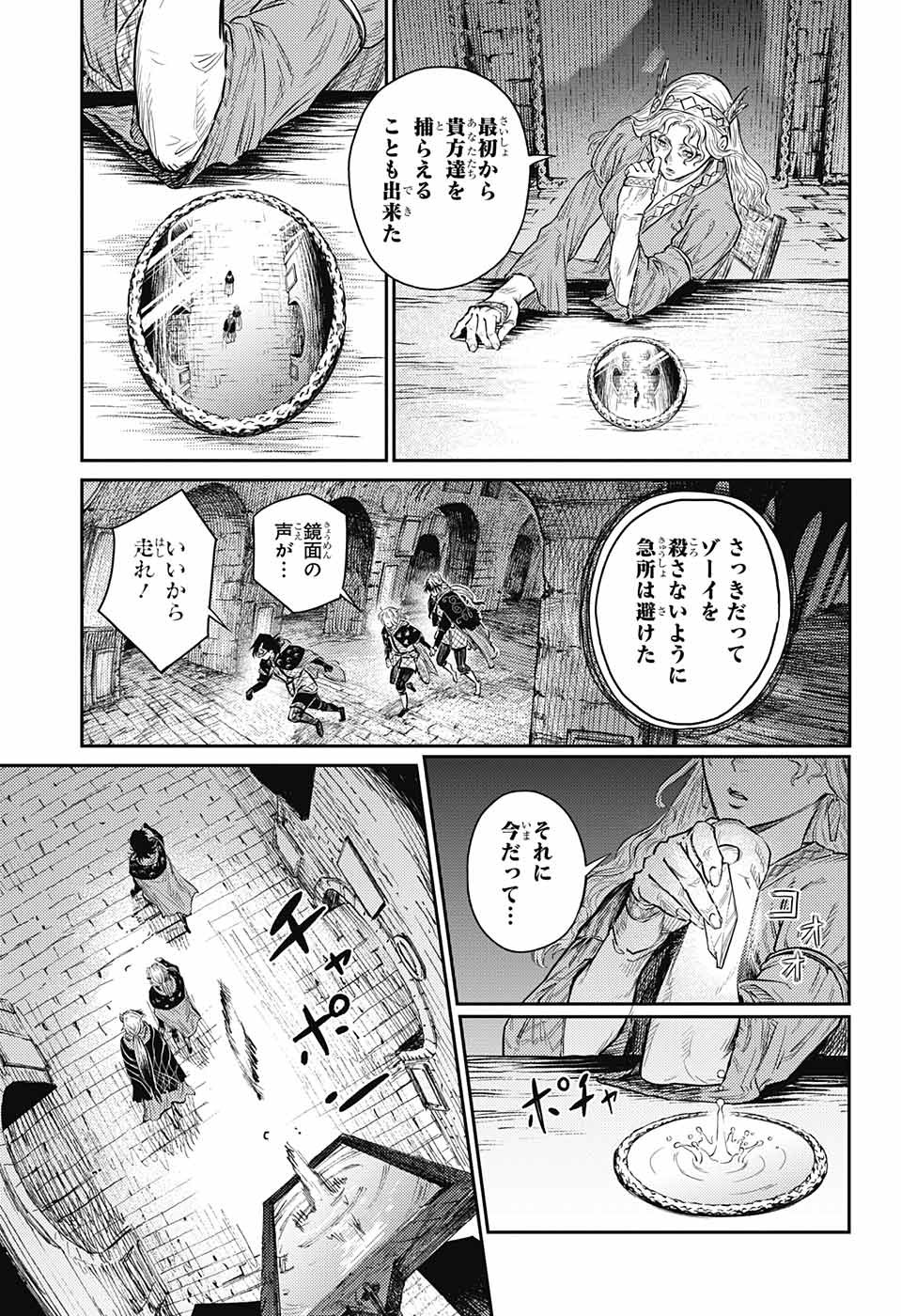 戦奏教室 第9話 - Page 45