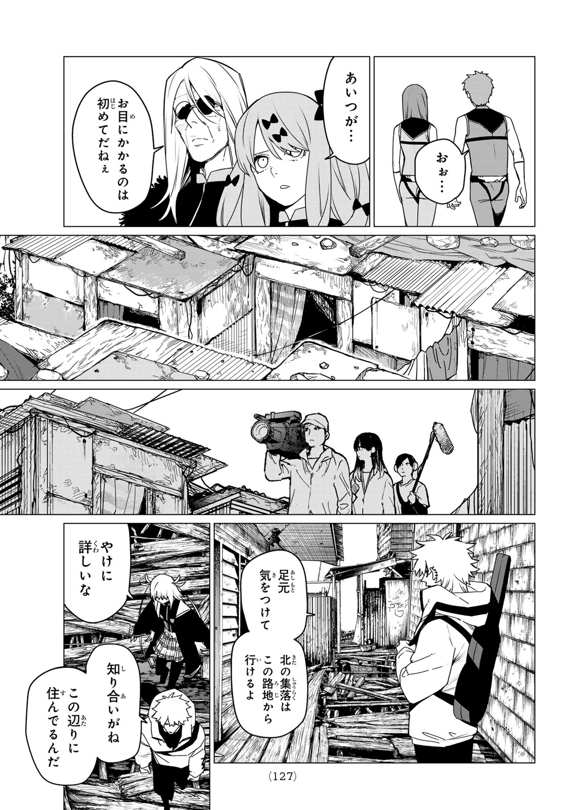 戦隊大失格 第136話 - Page 5