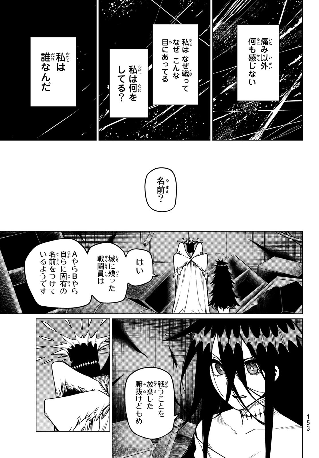 戦隊大失格 第37話 - Page 9