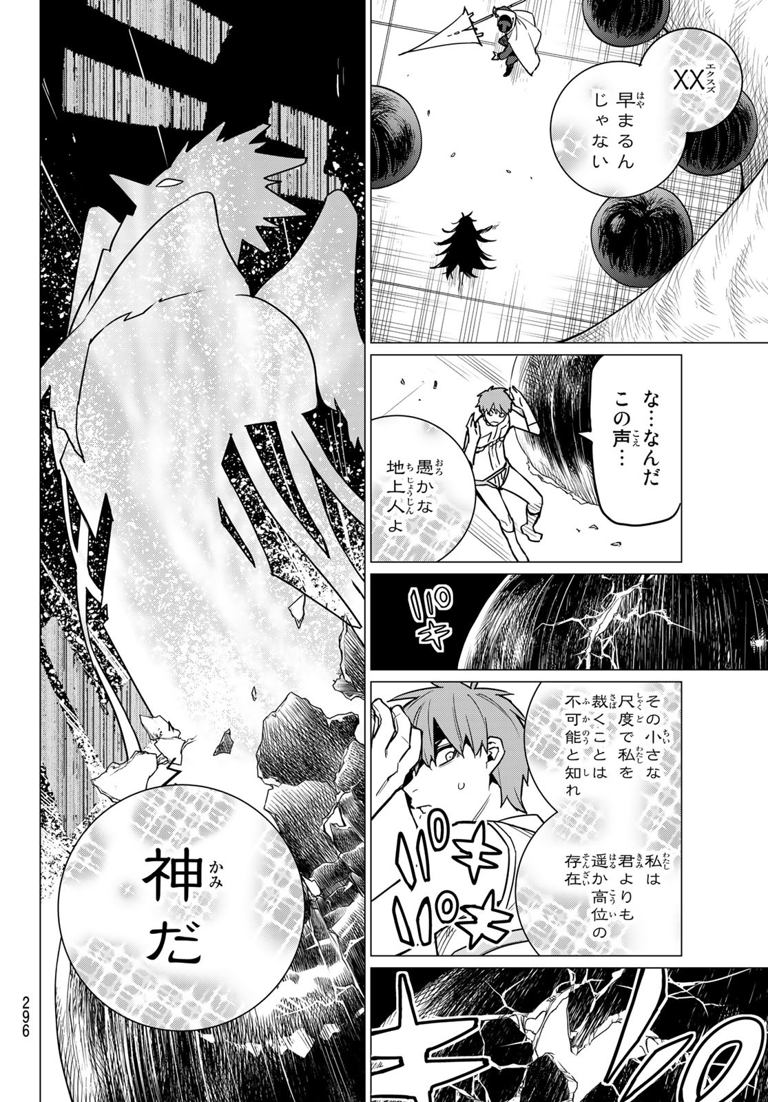 戦隊大失格 第40話 - Page 6