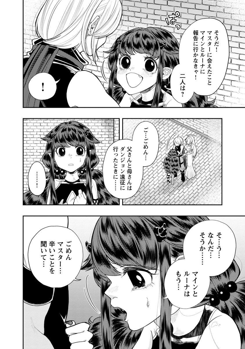 【洗濯】のダンジョン無双～「クソスキルの無能が！」と追放されたスキル【洗濯】の俺だけど、このスキルは控えめに言って『最強』でした。綺麗な『天使』と可愛い『異端竜』と共に、俺は夢を叶えます 第9話 - Page 6