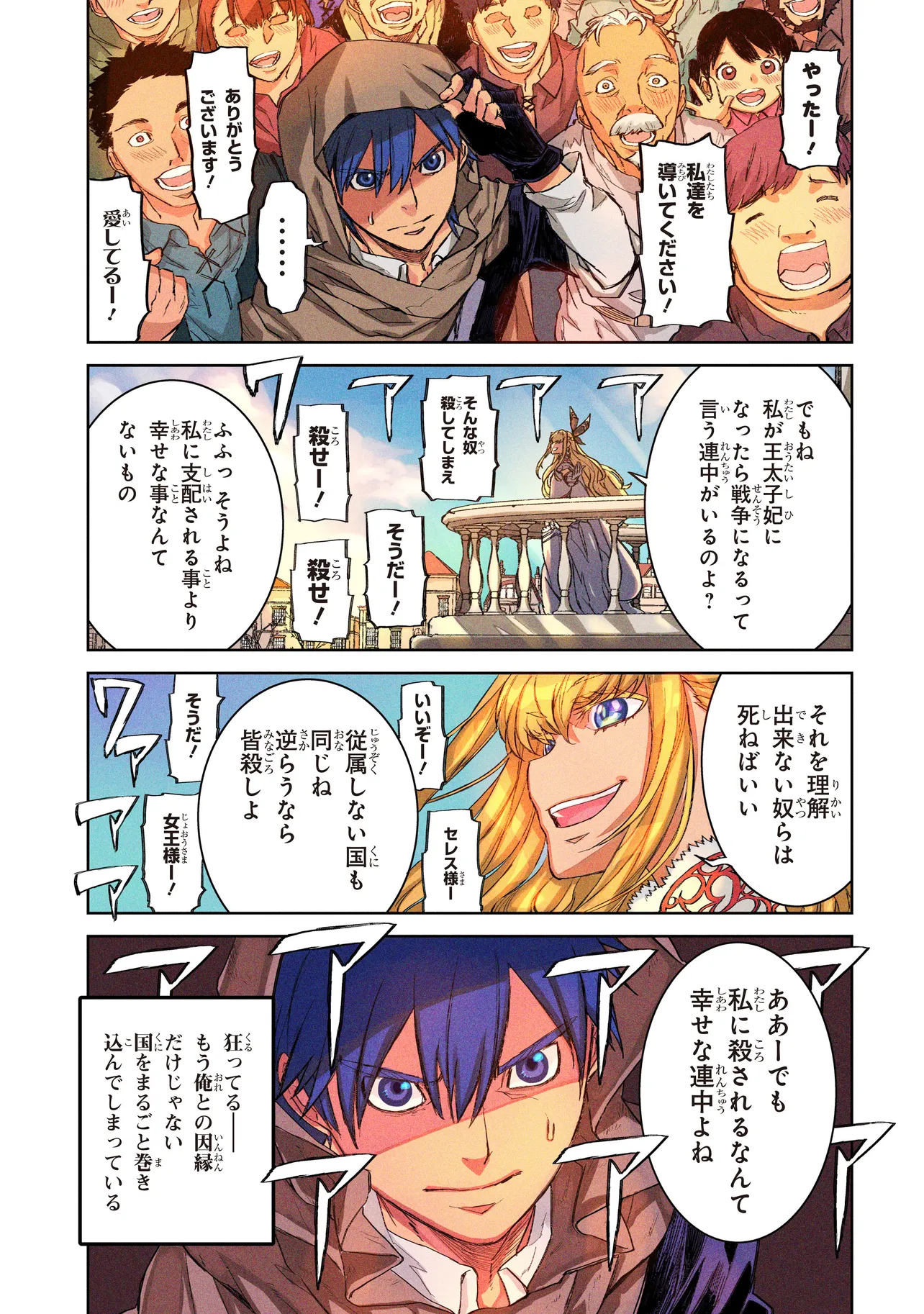 セブンス 第1.1話 - Page 4