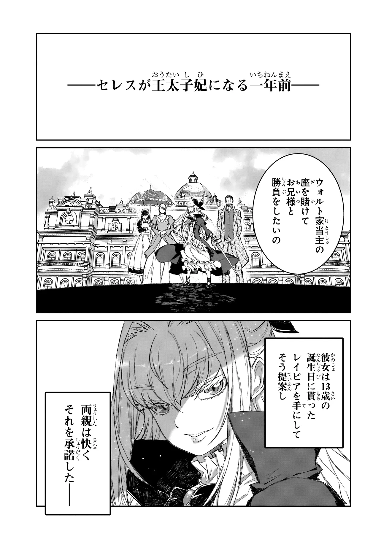 セブンス 第1.1話 - Page 8