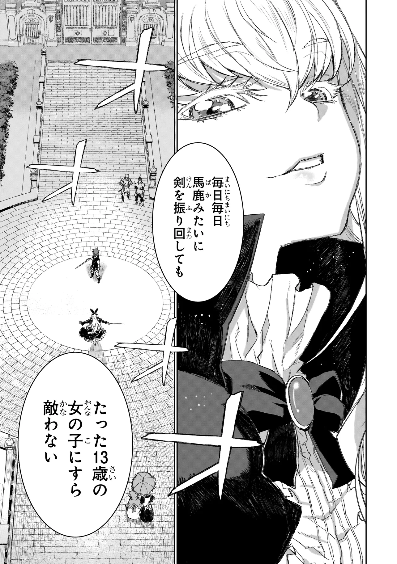 セブンス 第1.1話 - Page 12