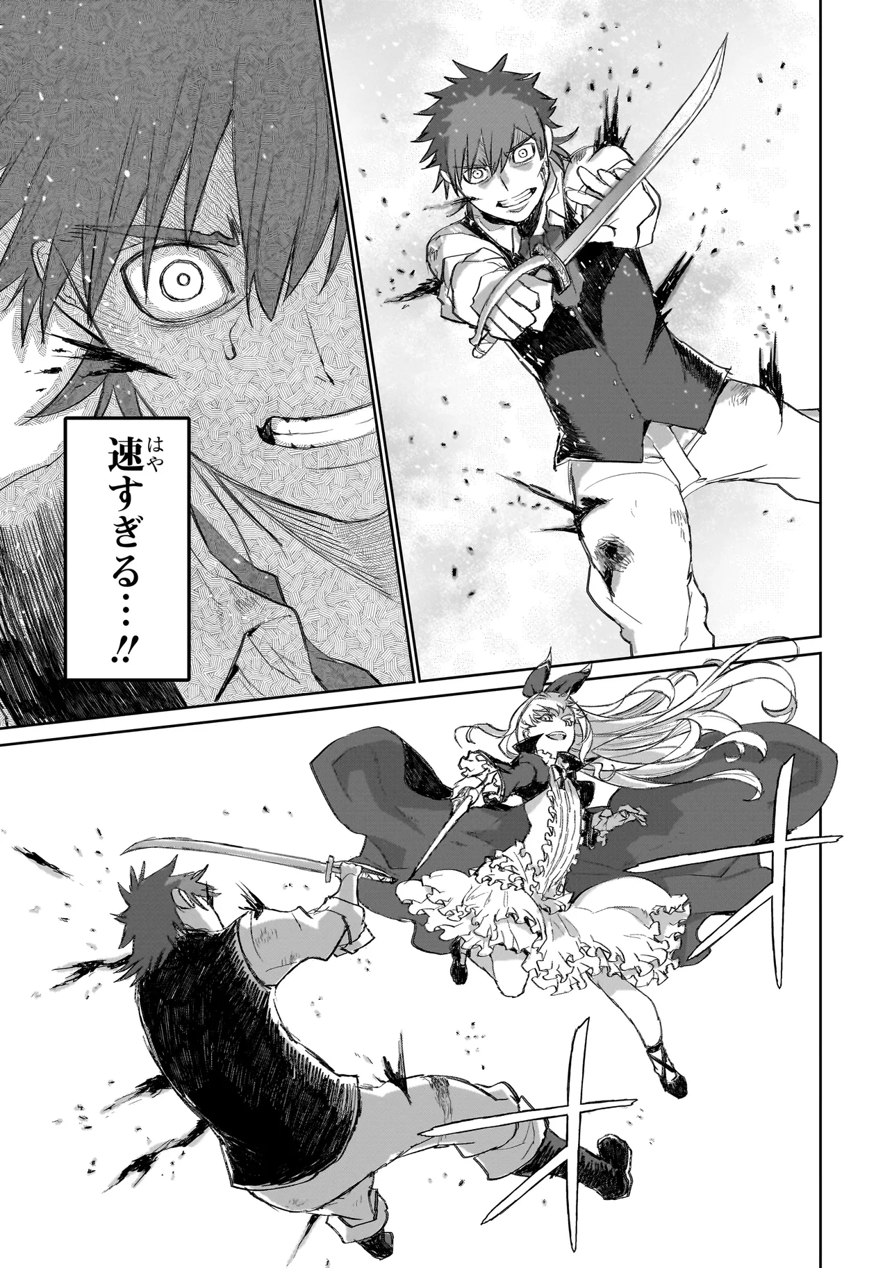 セブンス 第1.1話 - Page 24