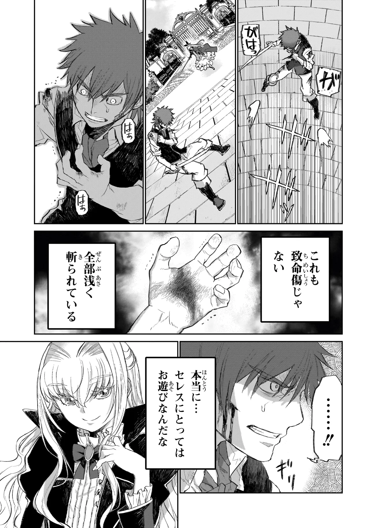 セブンス 第1.1話 - Page 26