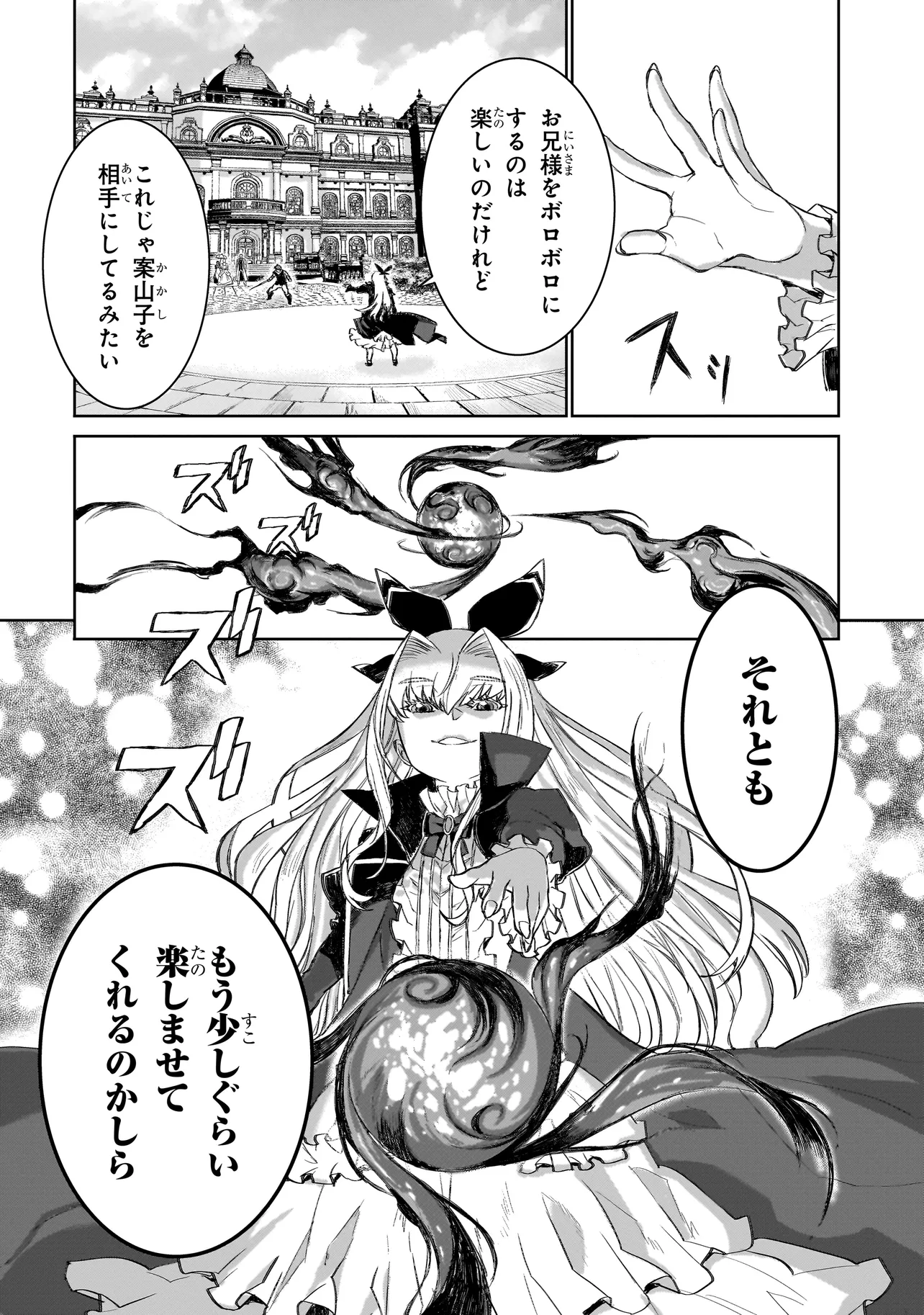 セブンス 第1.1話 - Page 27