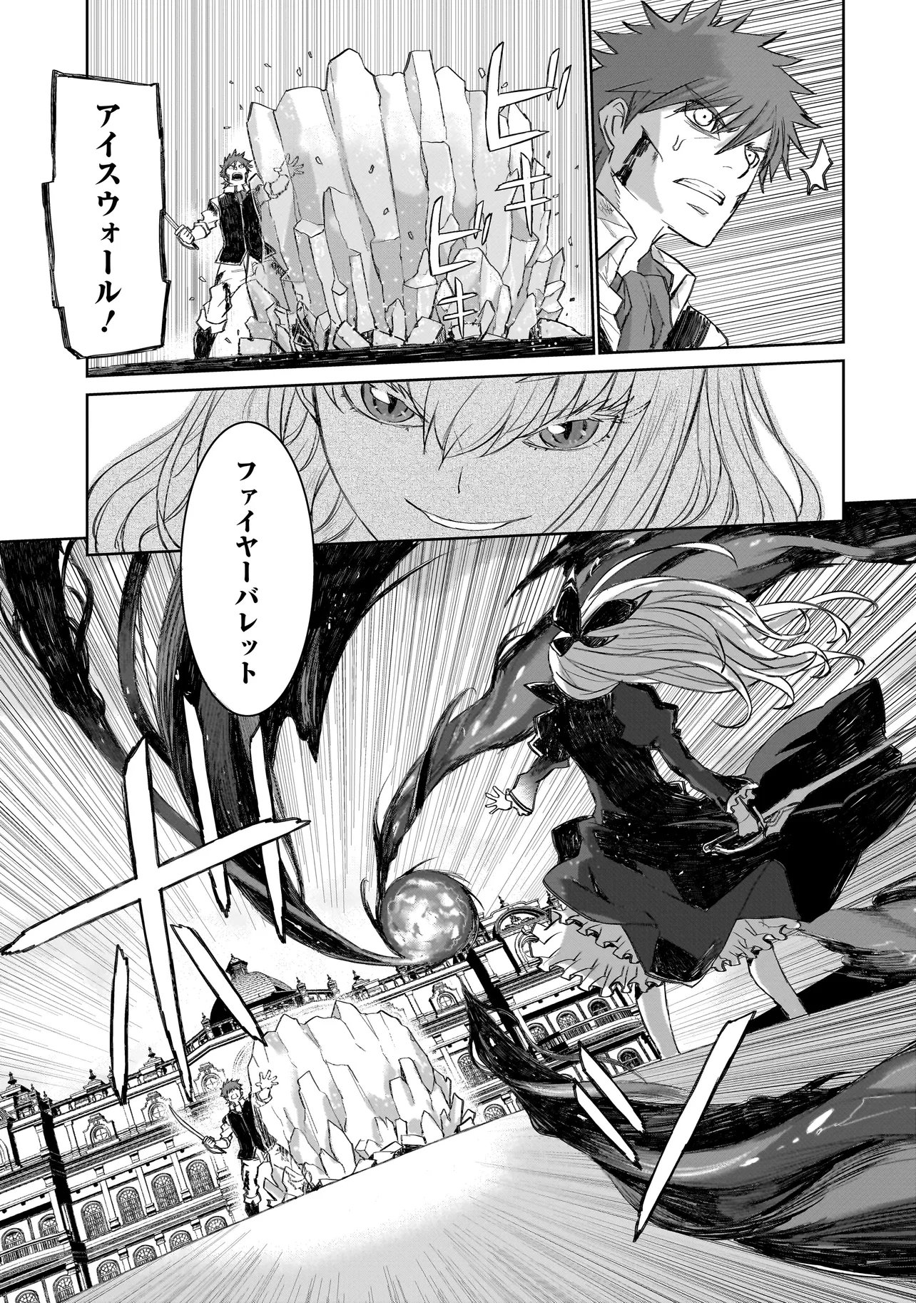 セブンス 第1.1話 - Page 28