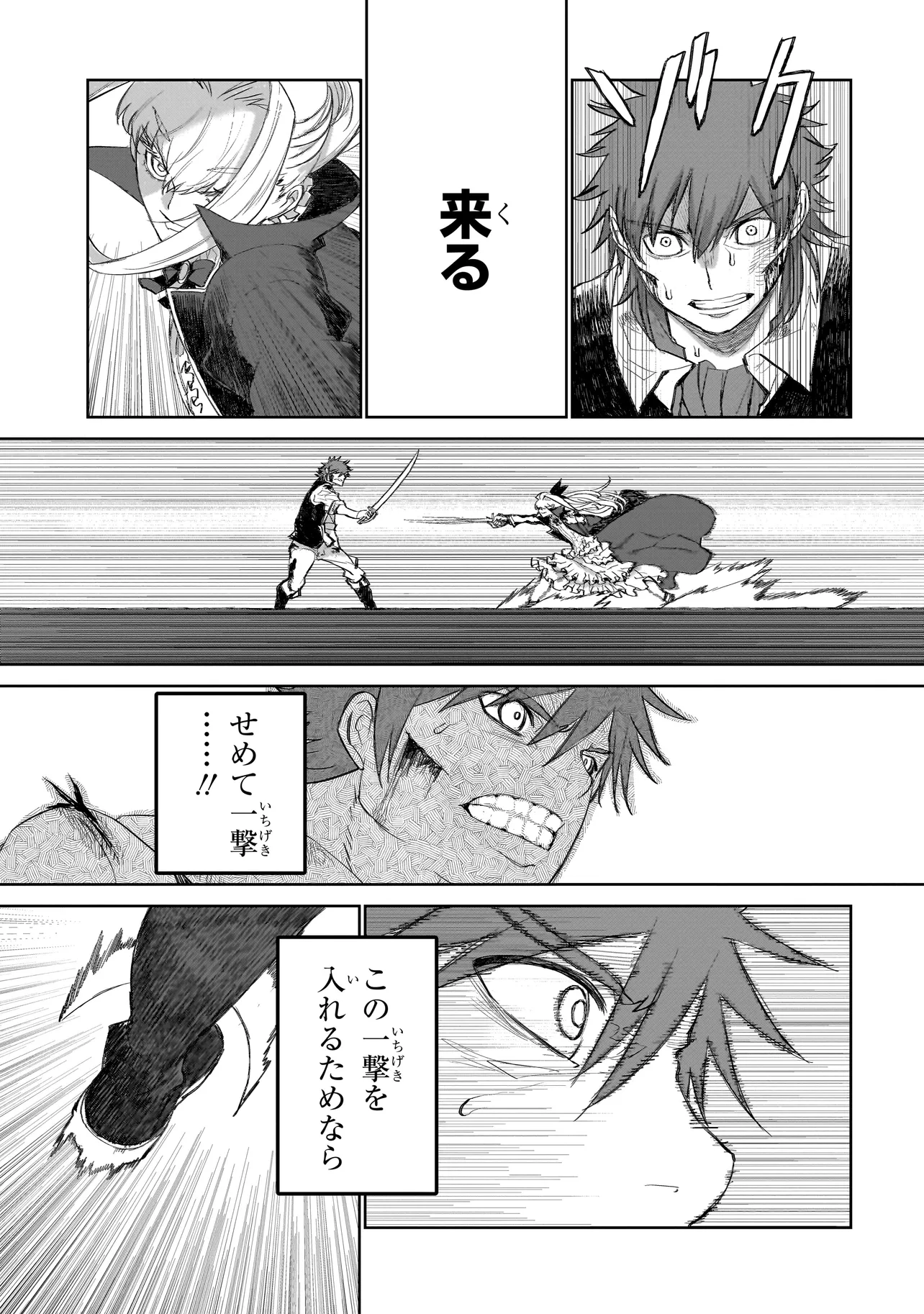 セブンス 第1.2話 - Page 12