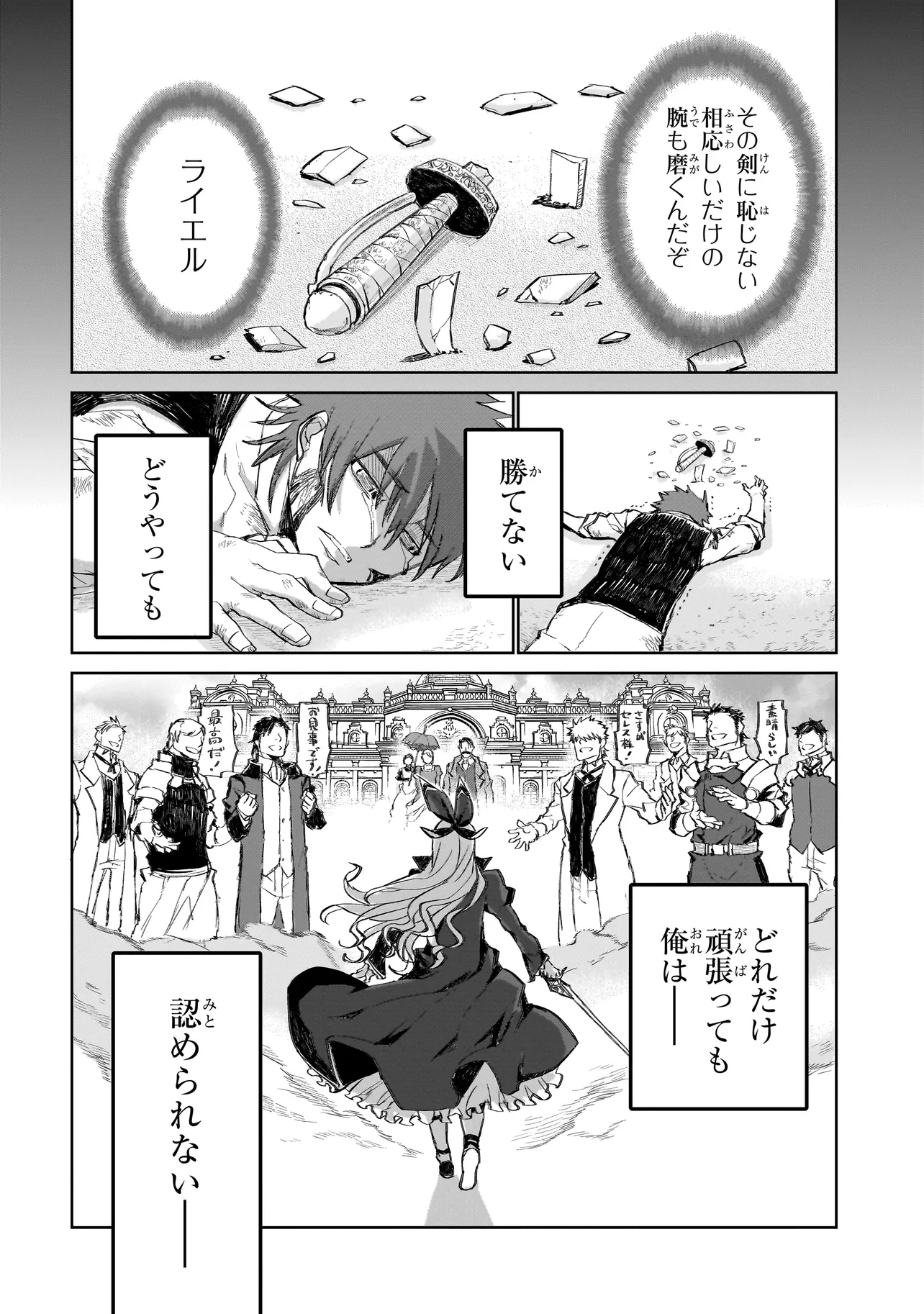 セブンス 第1.2話 - Page 27