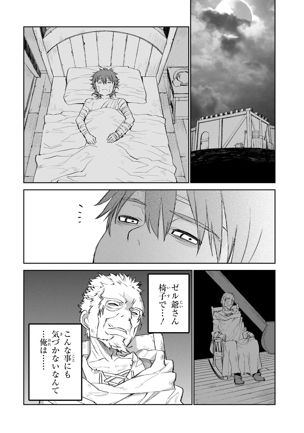 セブンス 第2.1話 - Page 13