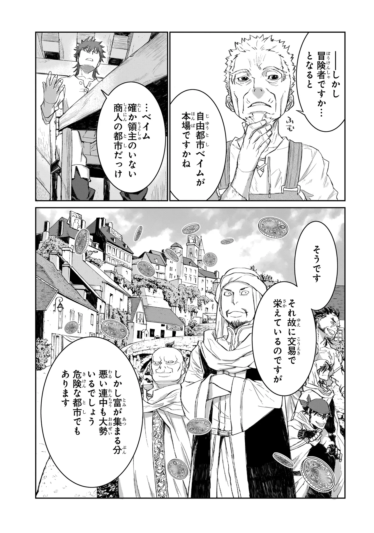 セブンス 第2.2話 - Page 1