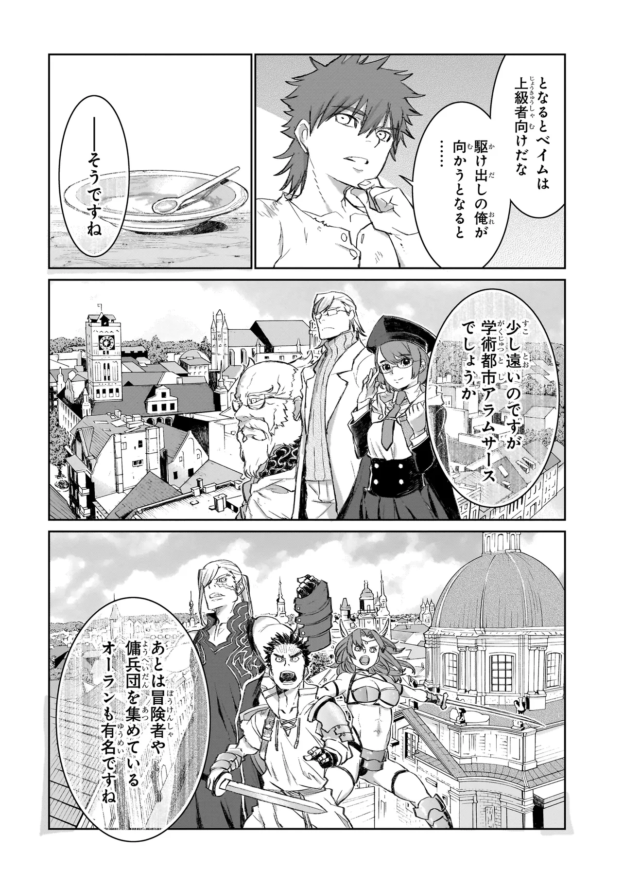 セブンス 第2.2話 - Page 2