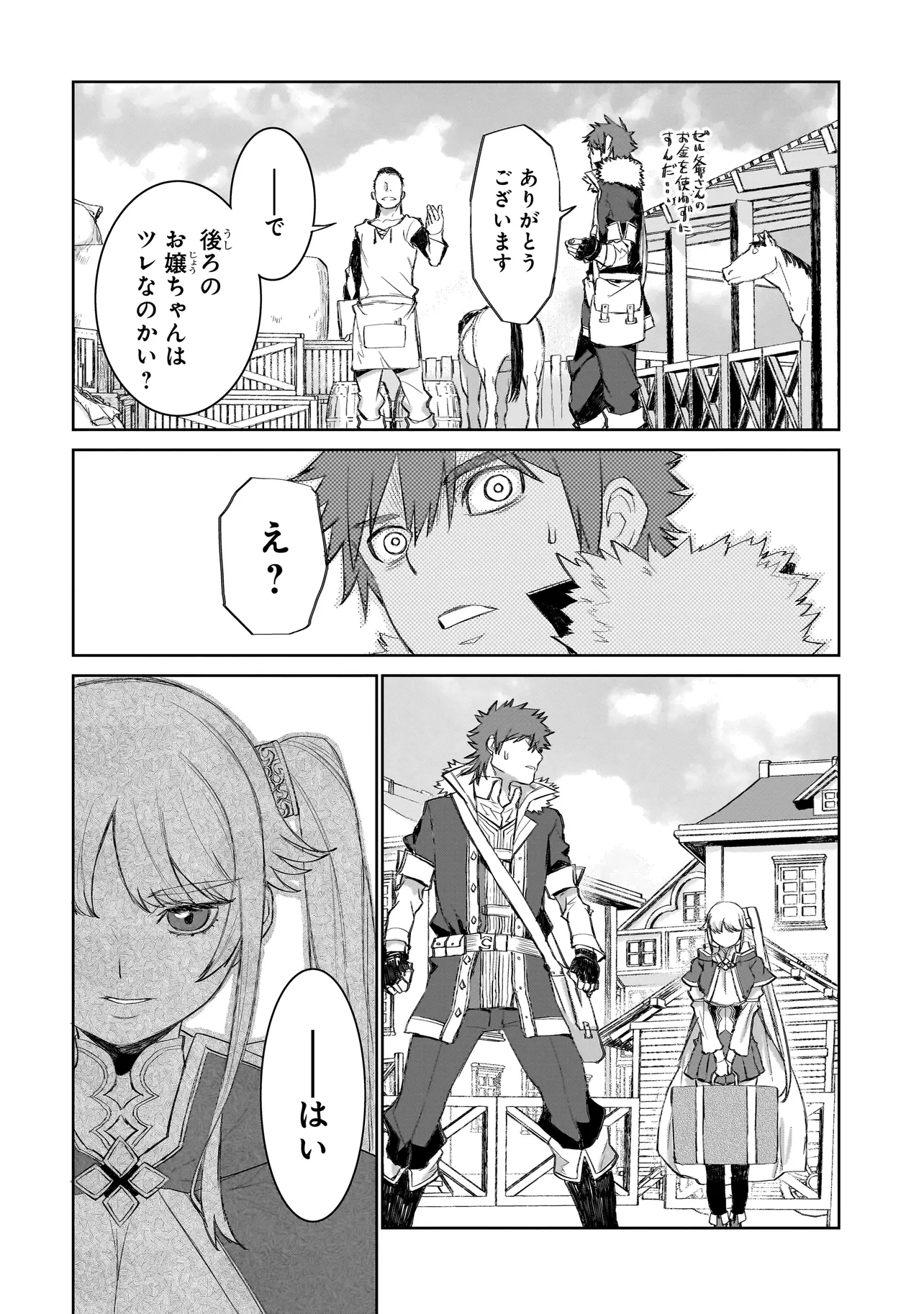 セブンス 第2.2話 - Page 19