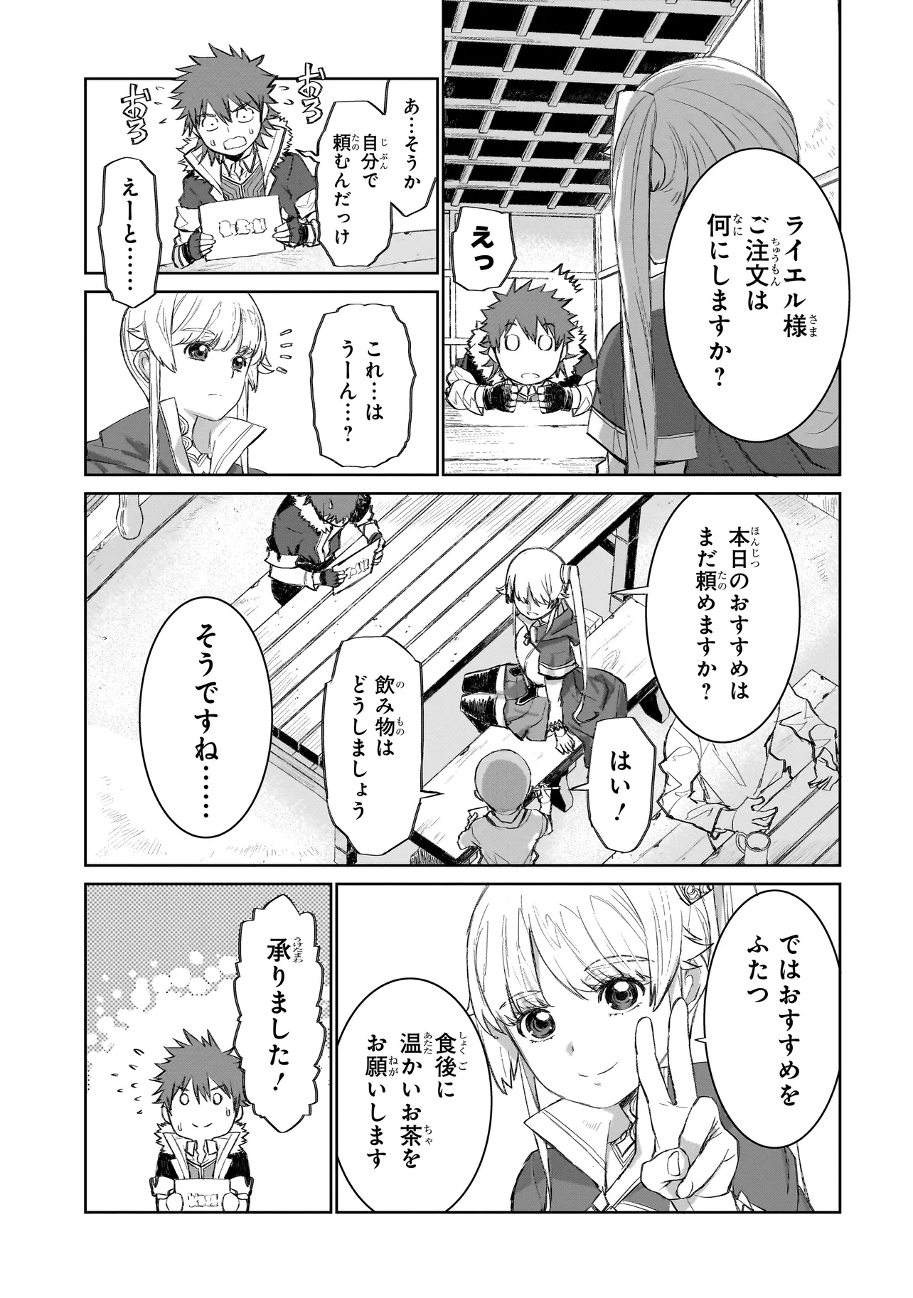 セブンス 第3.2話 - Page 3