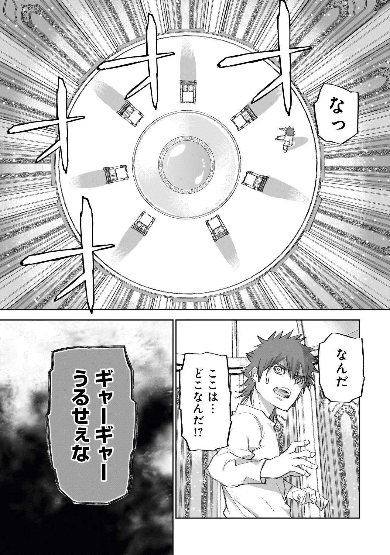 セブンス 第3.2話 - Page 12