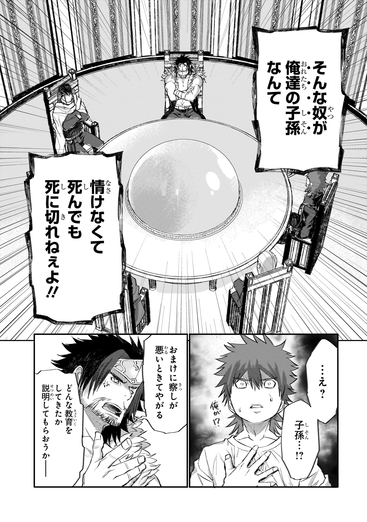 セブンス 第4.1話 - Page 4