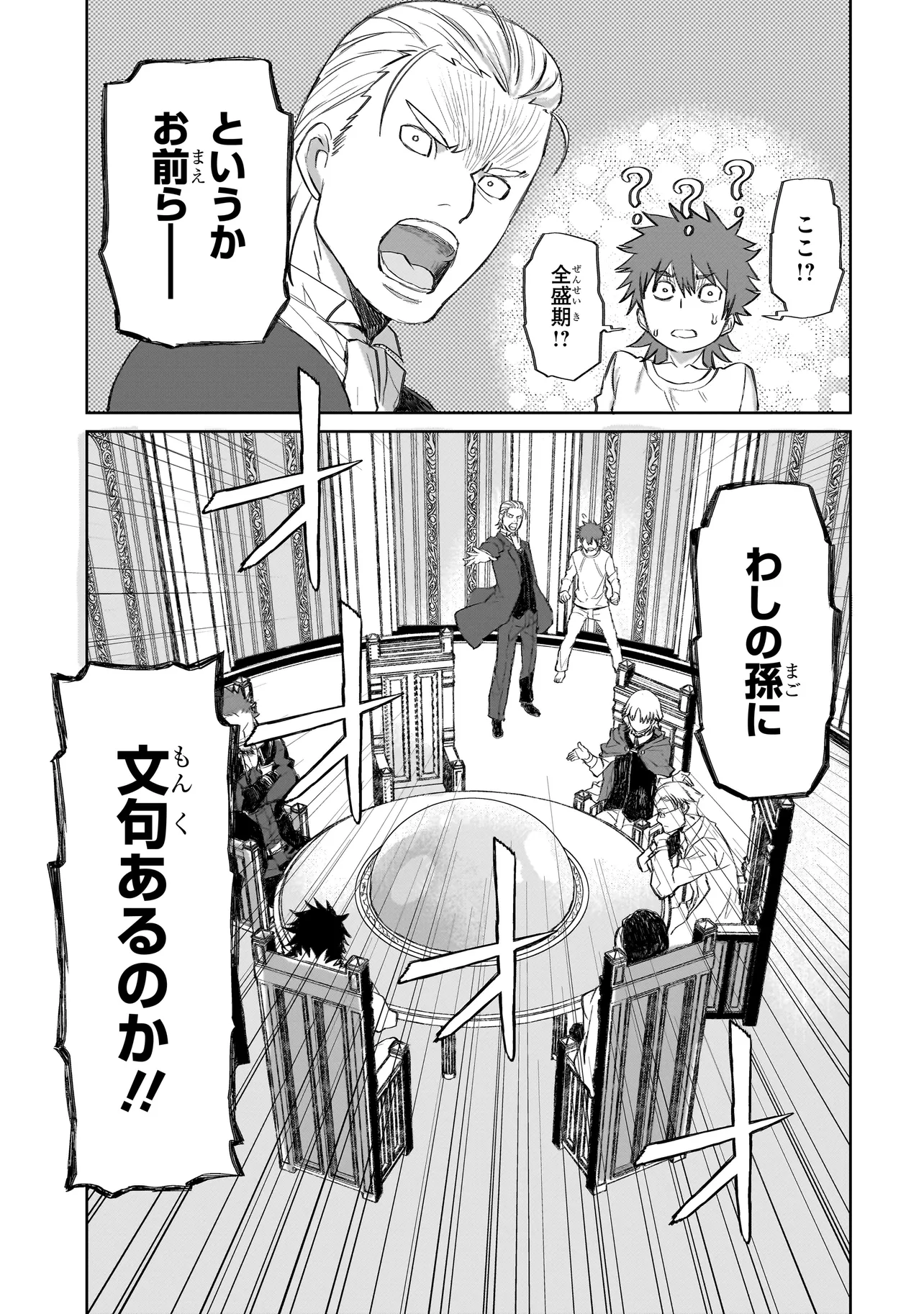 セブンス 第4.1話 - Page 6