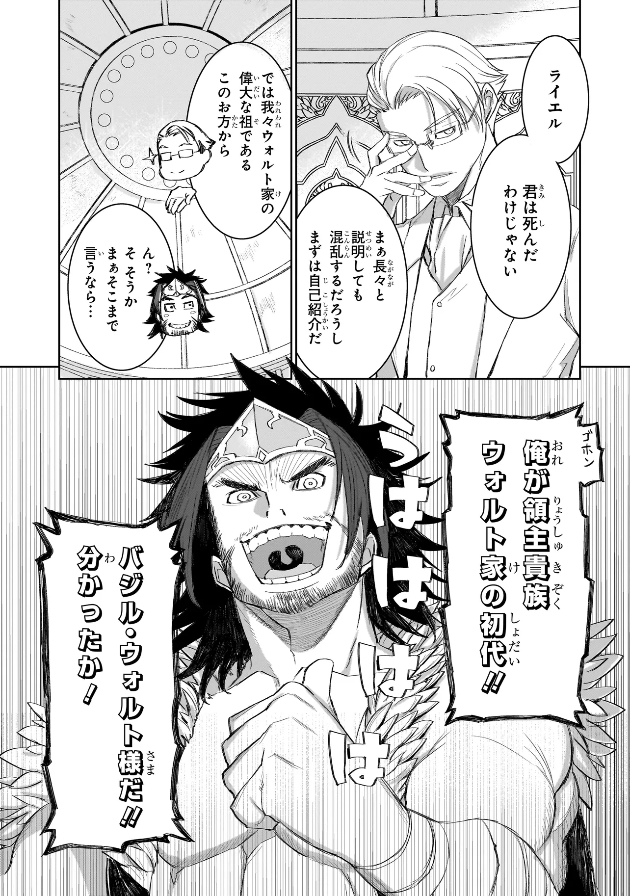 セブンス 第4.1話 - Page 8