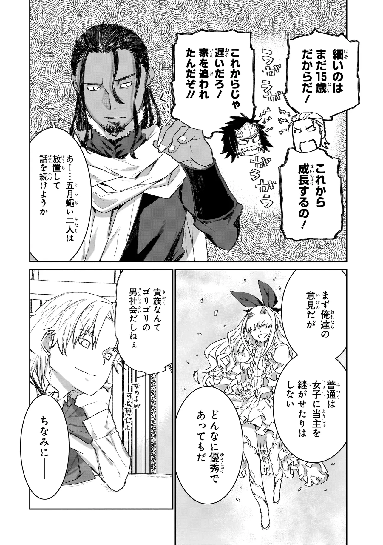 セブンス 第4.1話 - Page 15