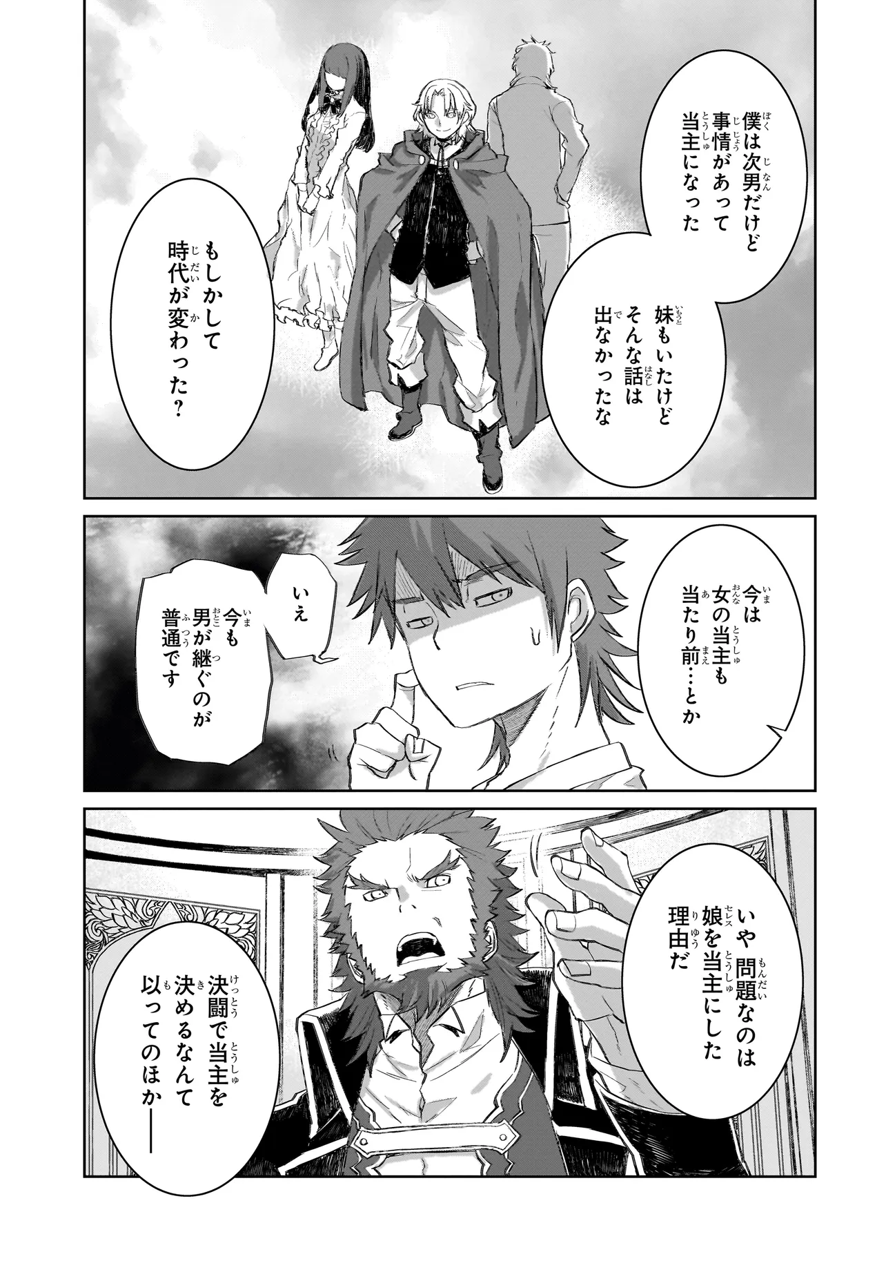 セブンス 第4.1話 - Page 16