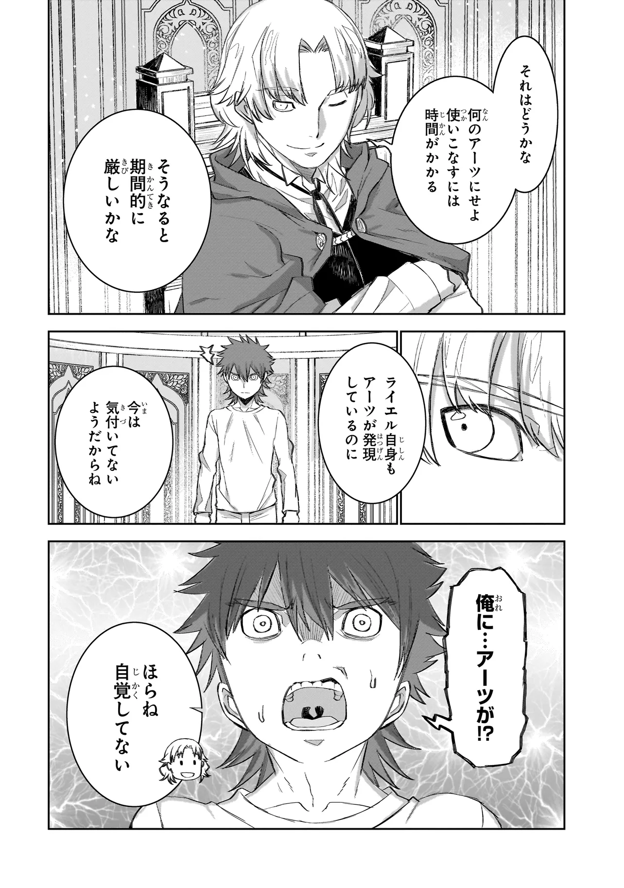 セブンス 第4.2話 - Page 9