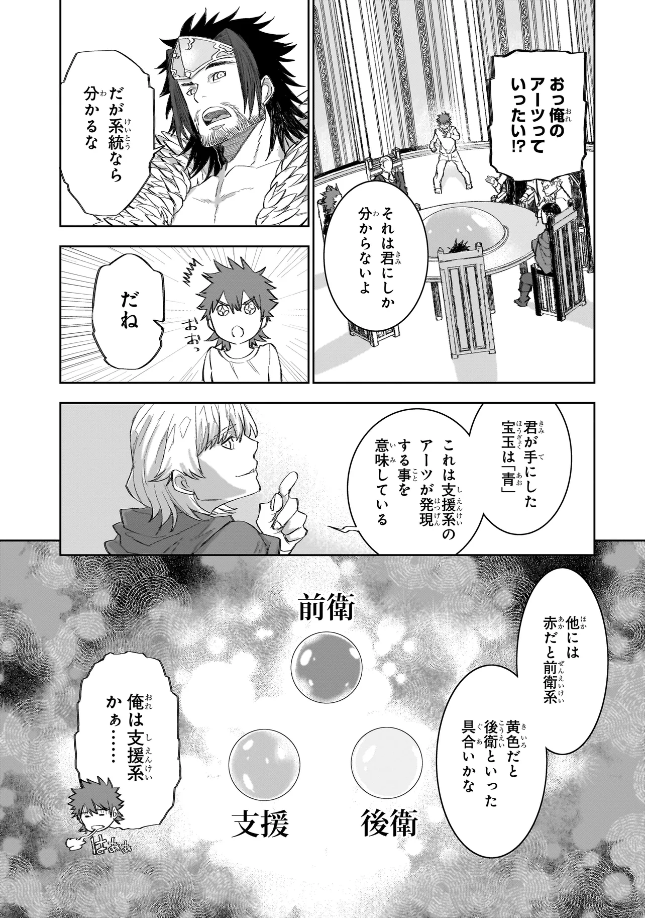 セブンス 第4.2話 - Page 10