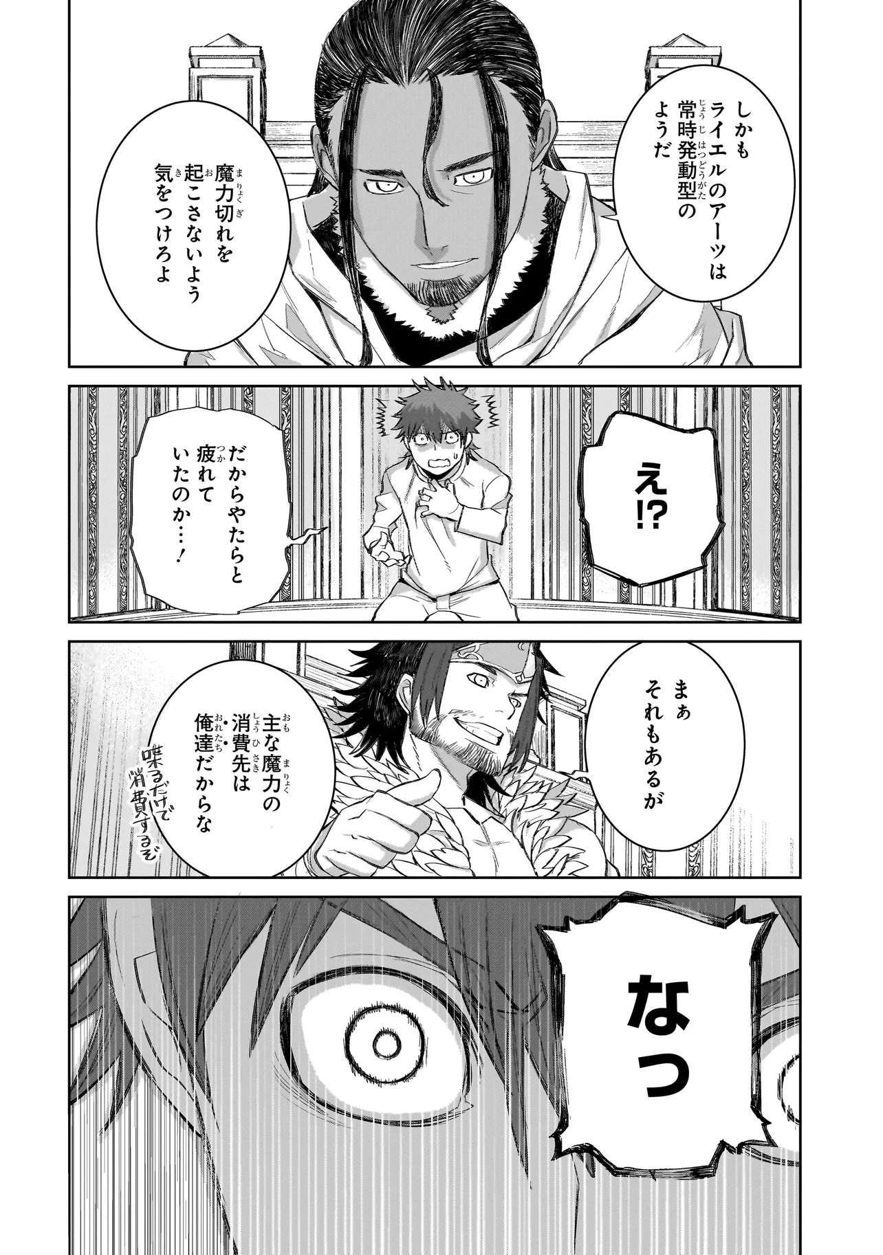 セブンス 第4.2話 - Page 11