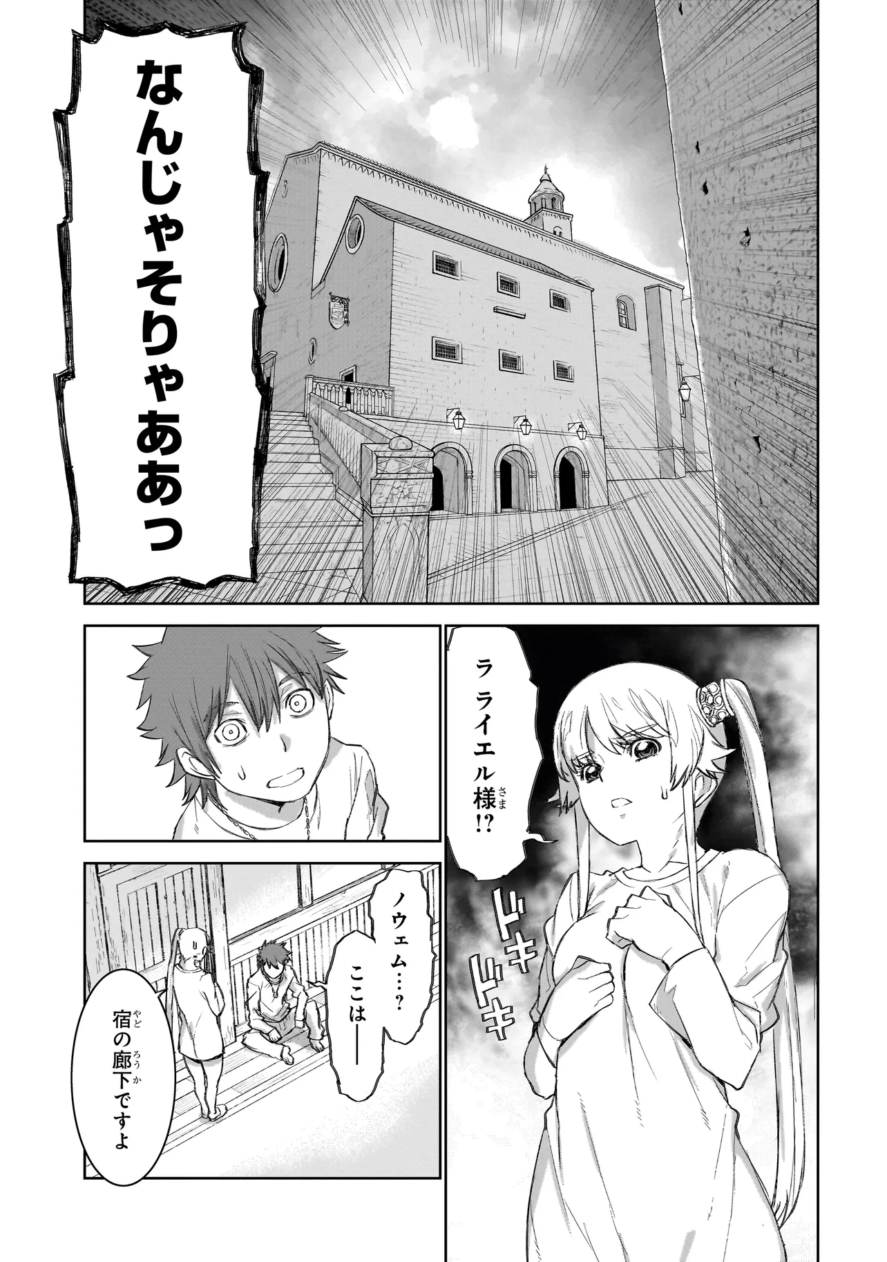 セブンス 第4.2話 - Page 12