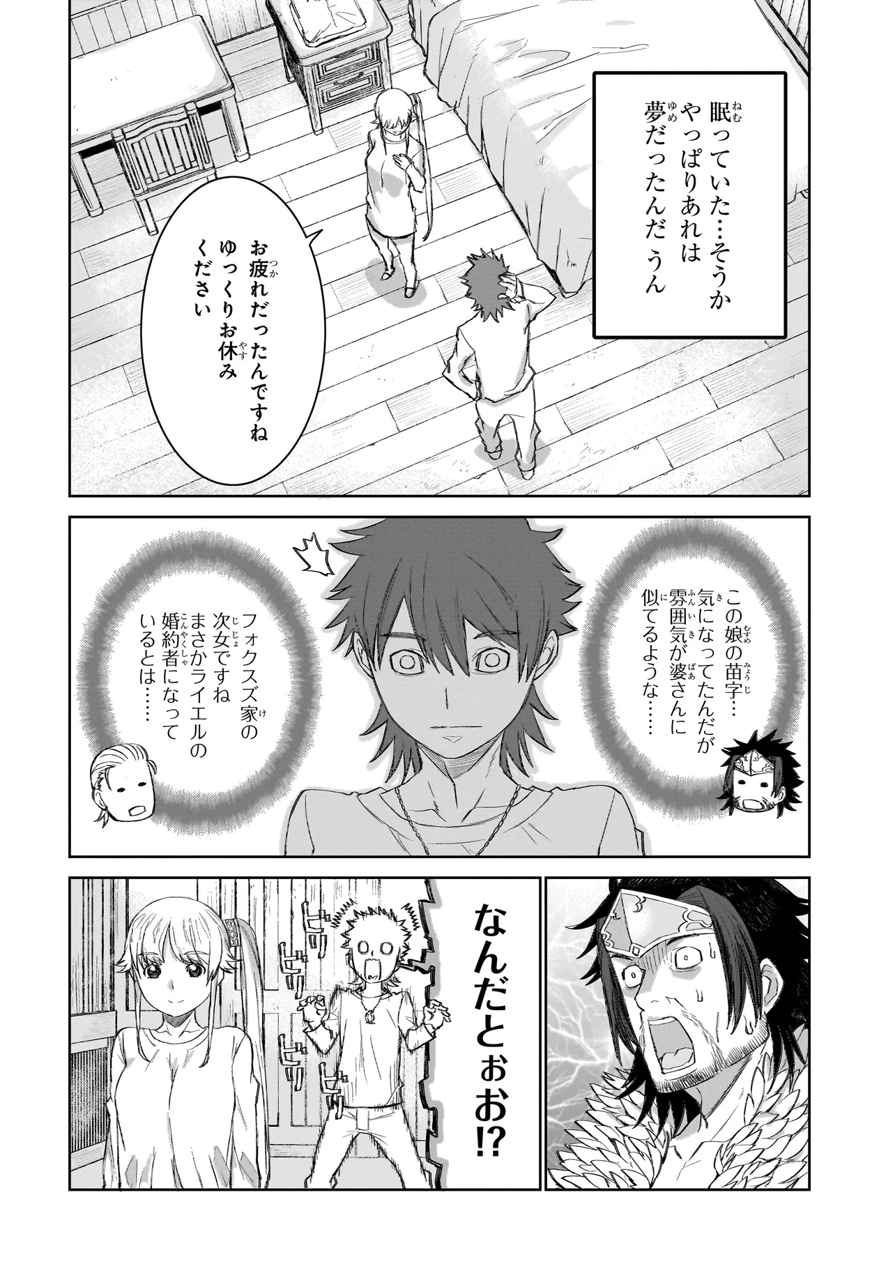 セブンス 第4.2話 - Page 13