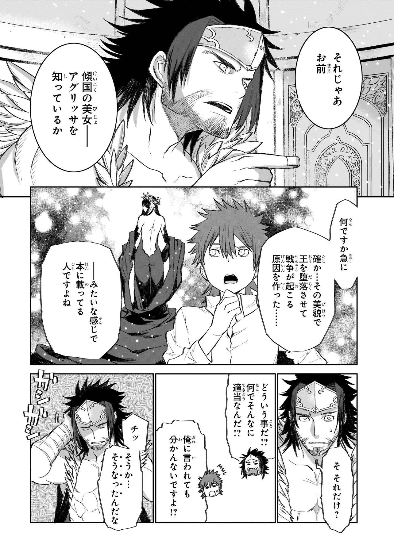 セブンス 第5.2話 - Page 4