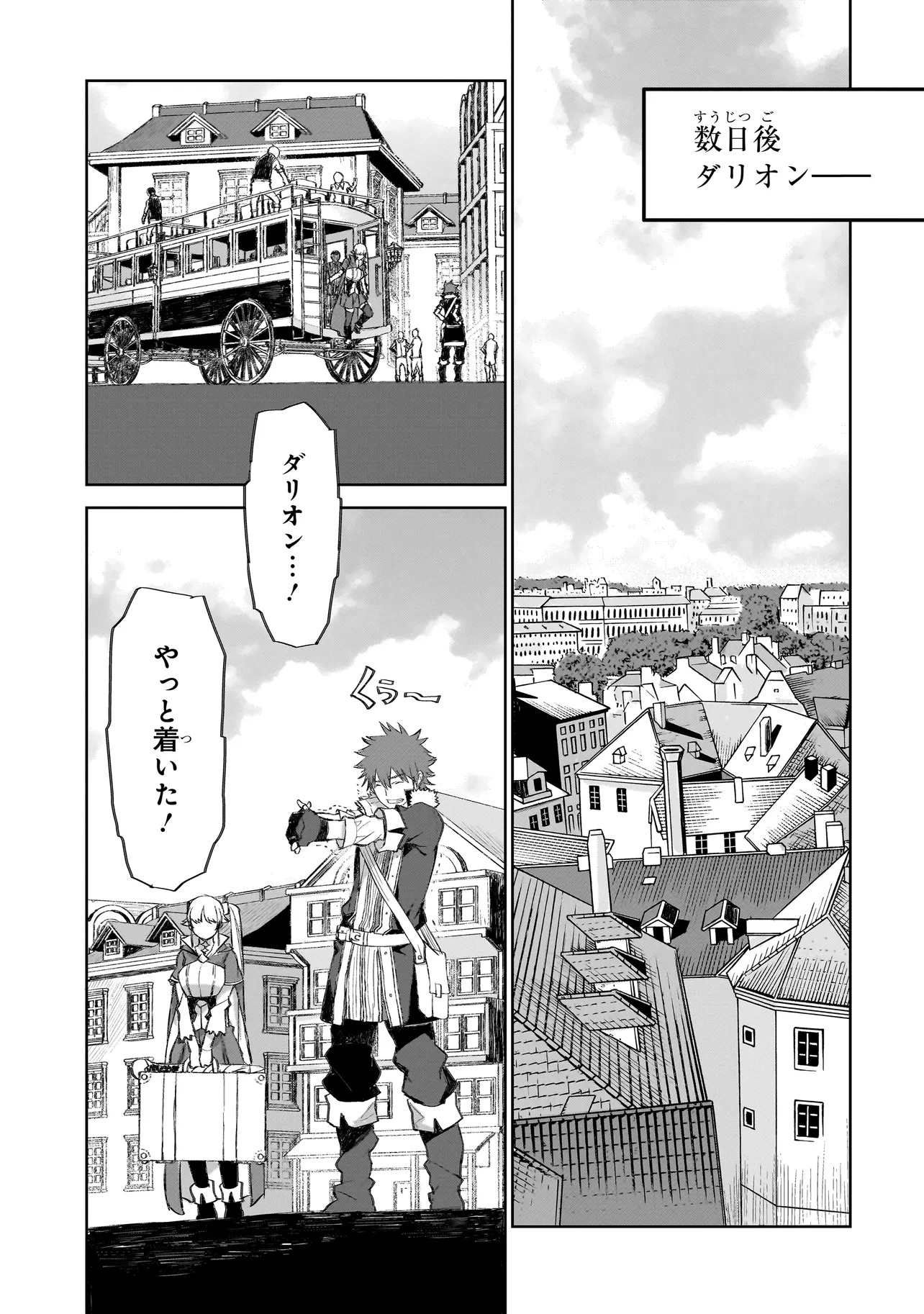 セブンス 第5話 - Page 9