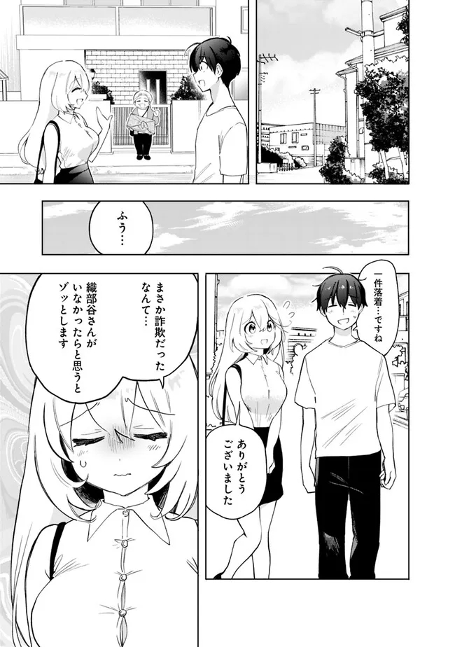 世話焼きキナコの××管理 第11話 - Page 7