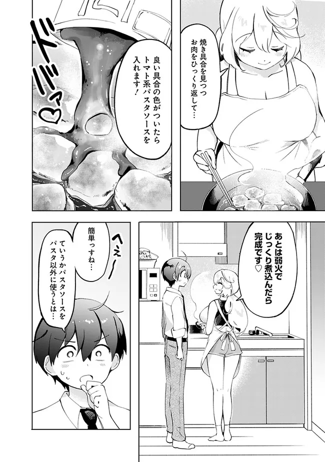 世話焼きキナコの××管理 第3話 - Page 15