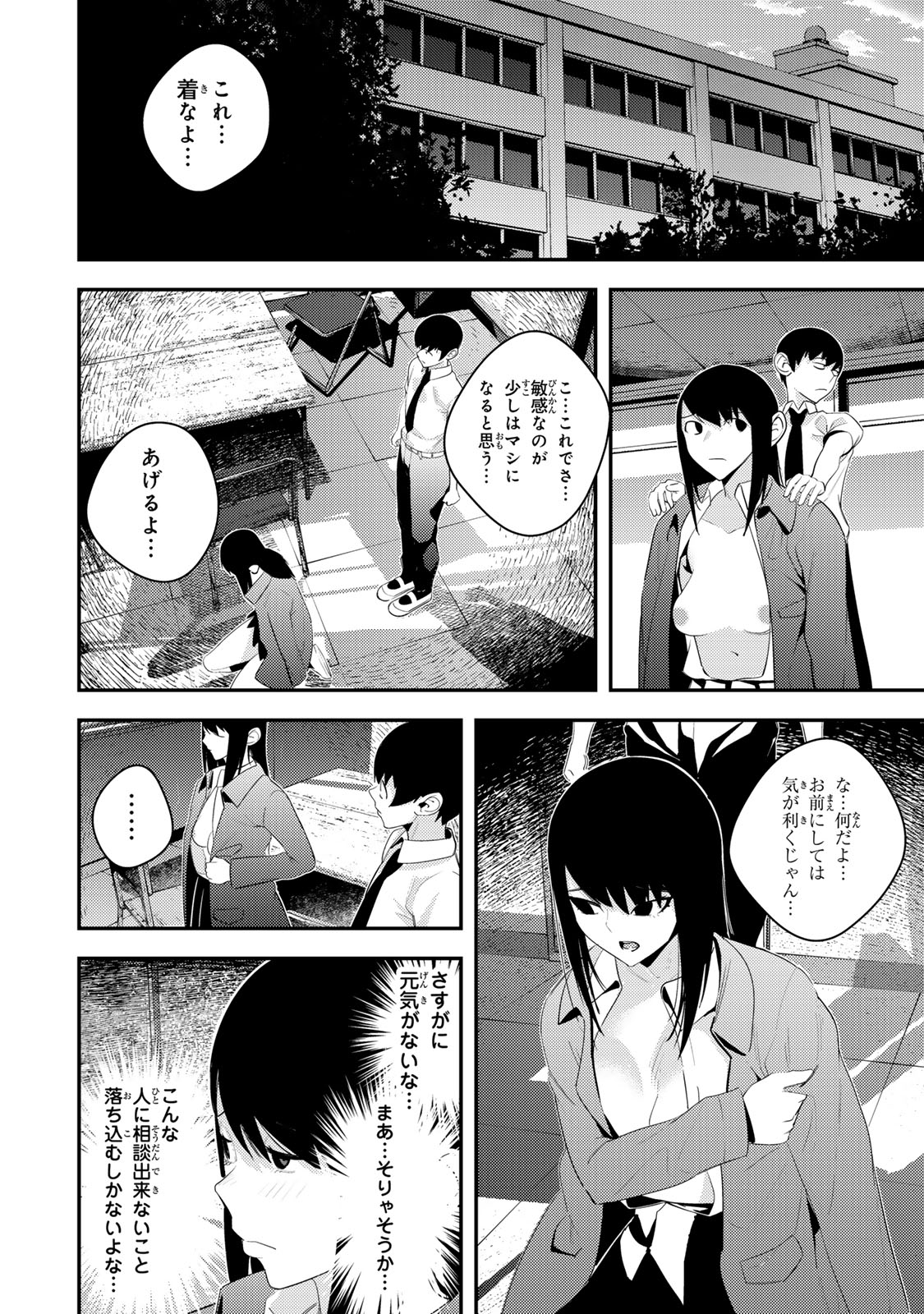 性魔討伐電影団 第1話 - Page 35