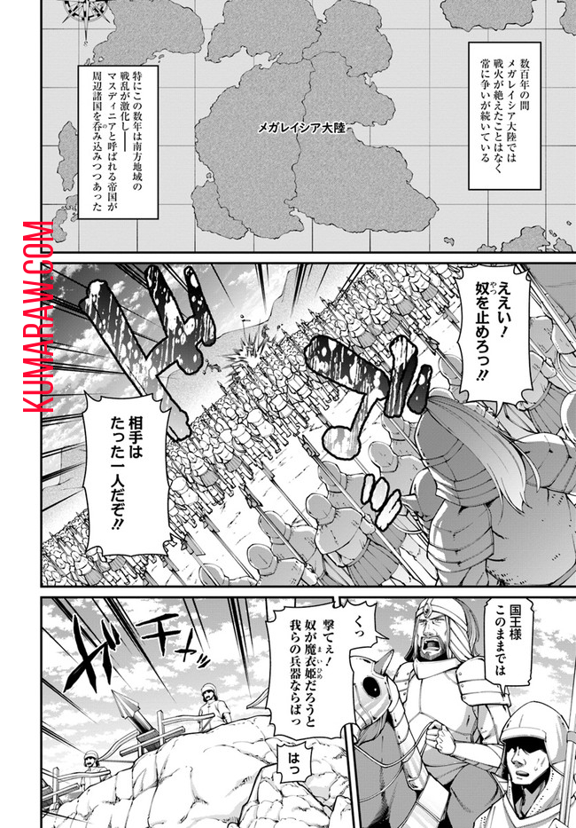 セックス・ファンタジー 第1.1話 - Page 4