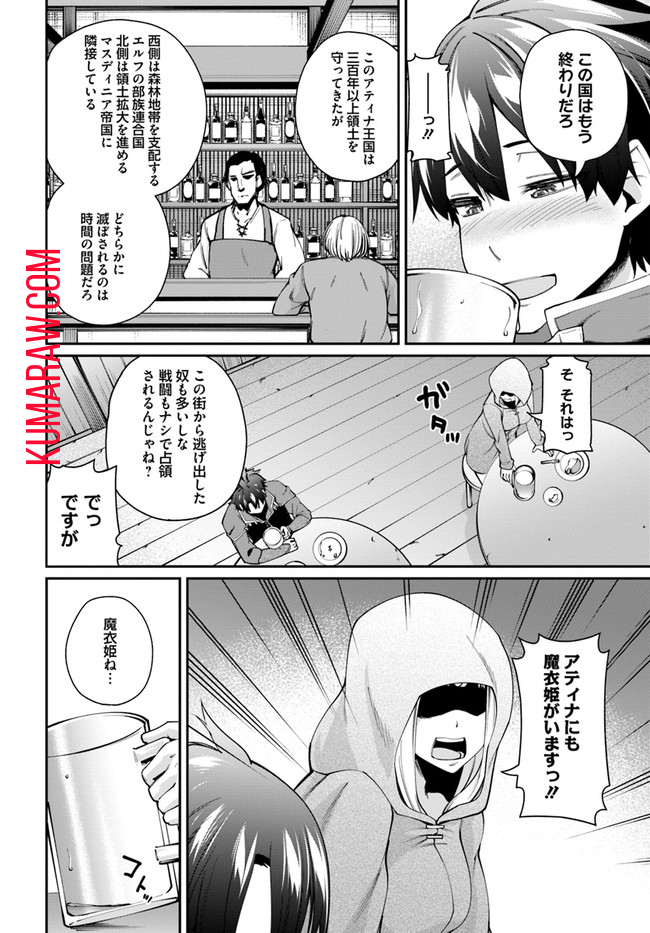 セックス・ファンタジー 第1.1話 - Page 10