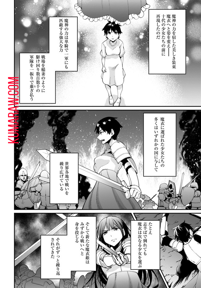 セックス・ファンタジー 第1.1話 - Page 13