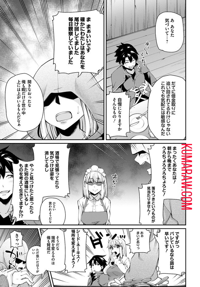 セックス・ファンタジー 第1.1話 - Page 18