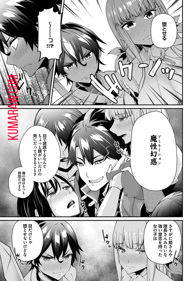 セックス・ファンタジー 第1.2話 - Page 15