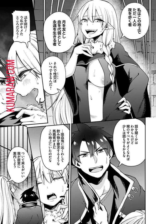 セックス・ファンタジー 第19.2話 - Page 3