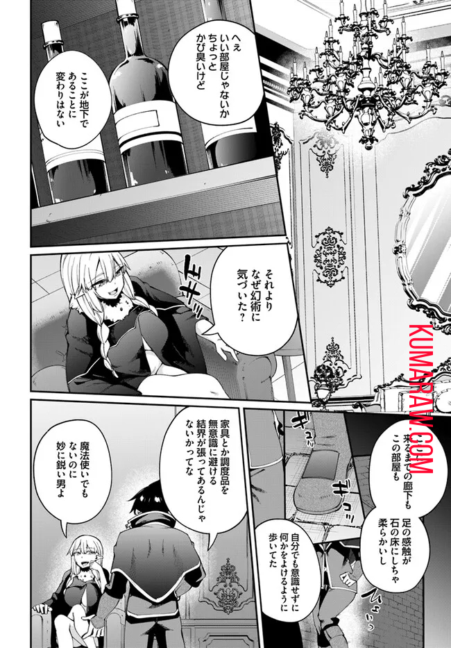 セックス・ファンタジー 第19.2話 - Page 5