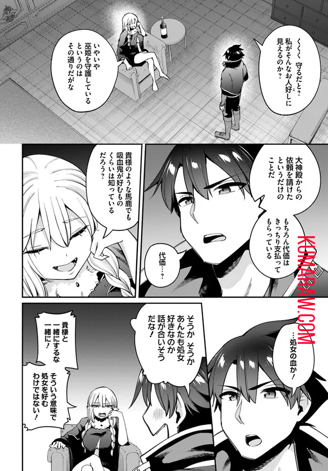 セックス・ファンタジー 第19.2話 - Page 7